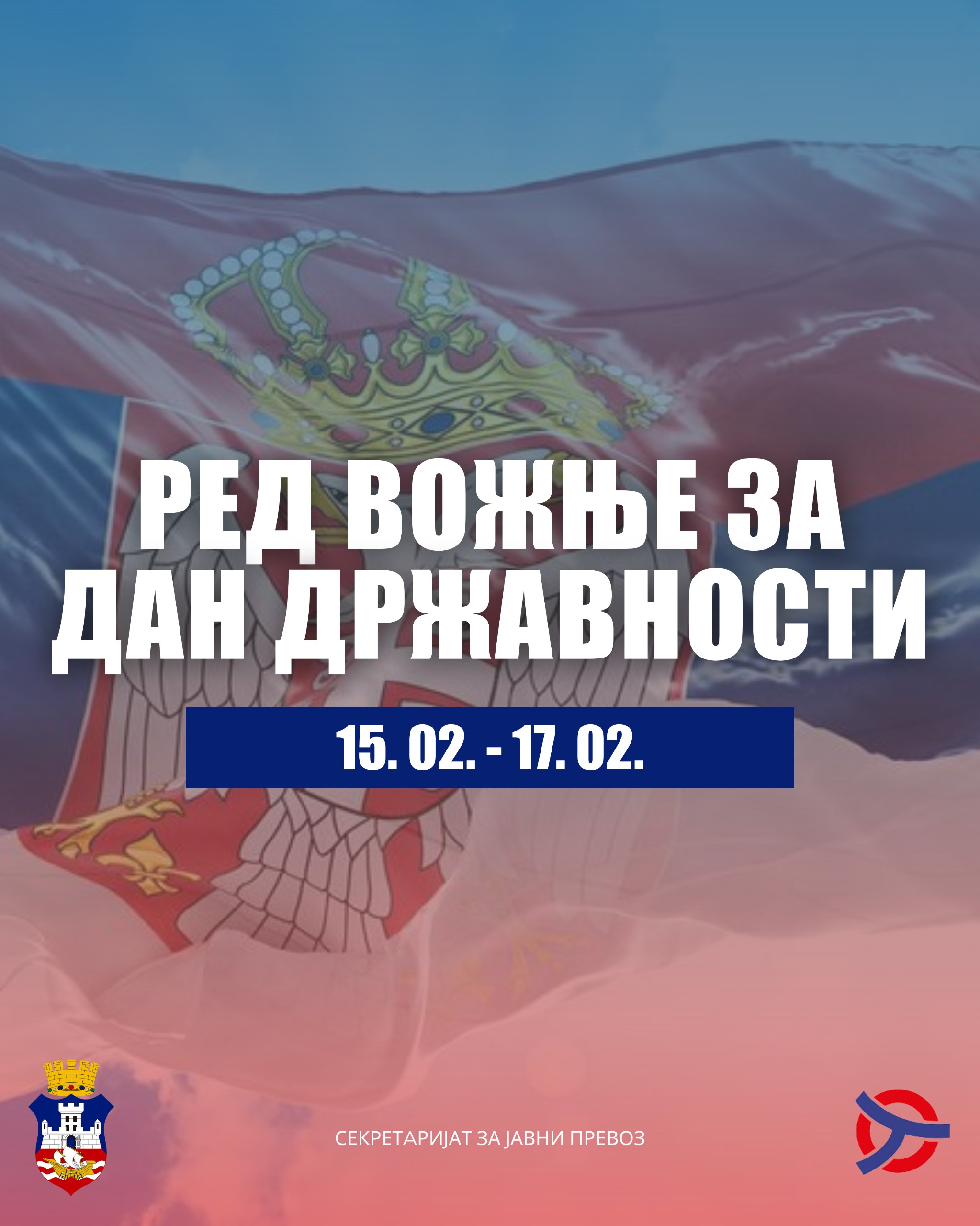 Дан државности Србије (Сретење) измена на редовима вожње који ће важити за време државног празника