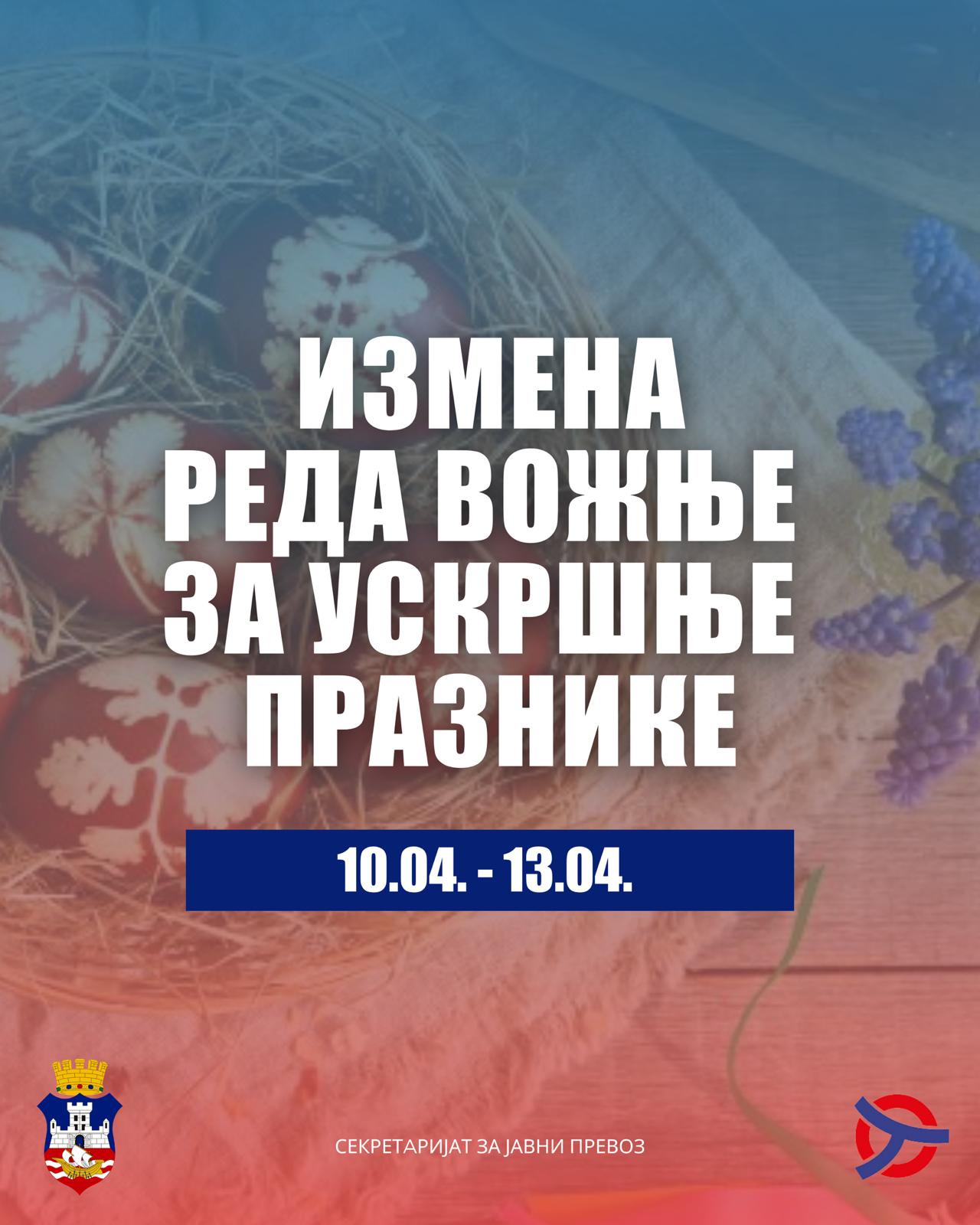 РЕД ВОЖЊЕ ТОКОМ ВАСКРШЊИХ ПРАЗНИКА