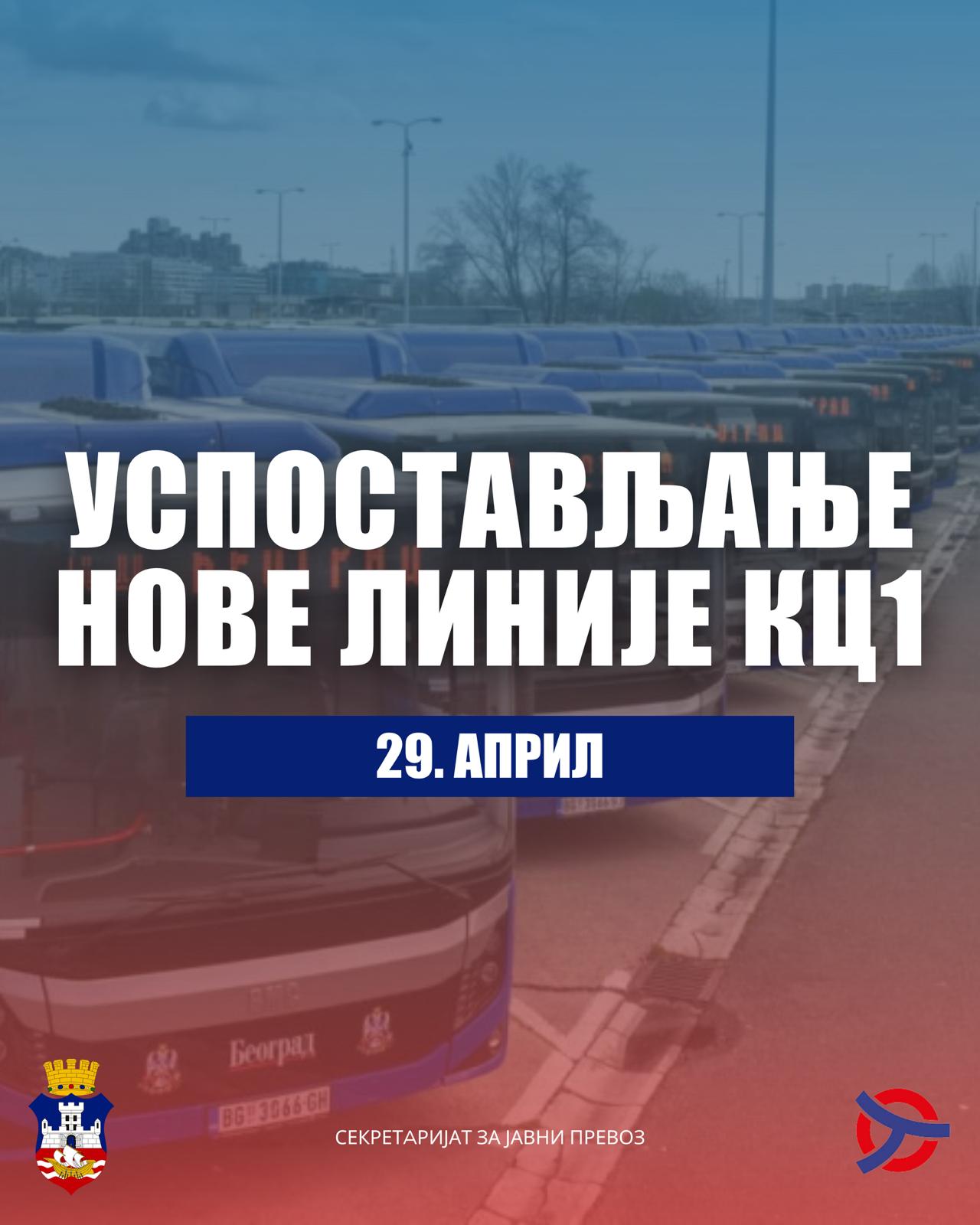 Нова линија јавог градског превоза КЦ1