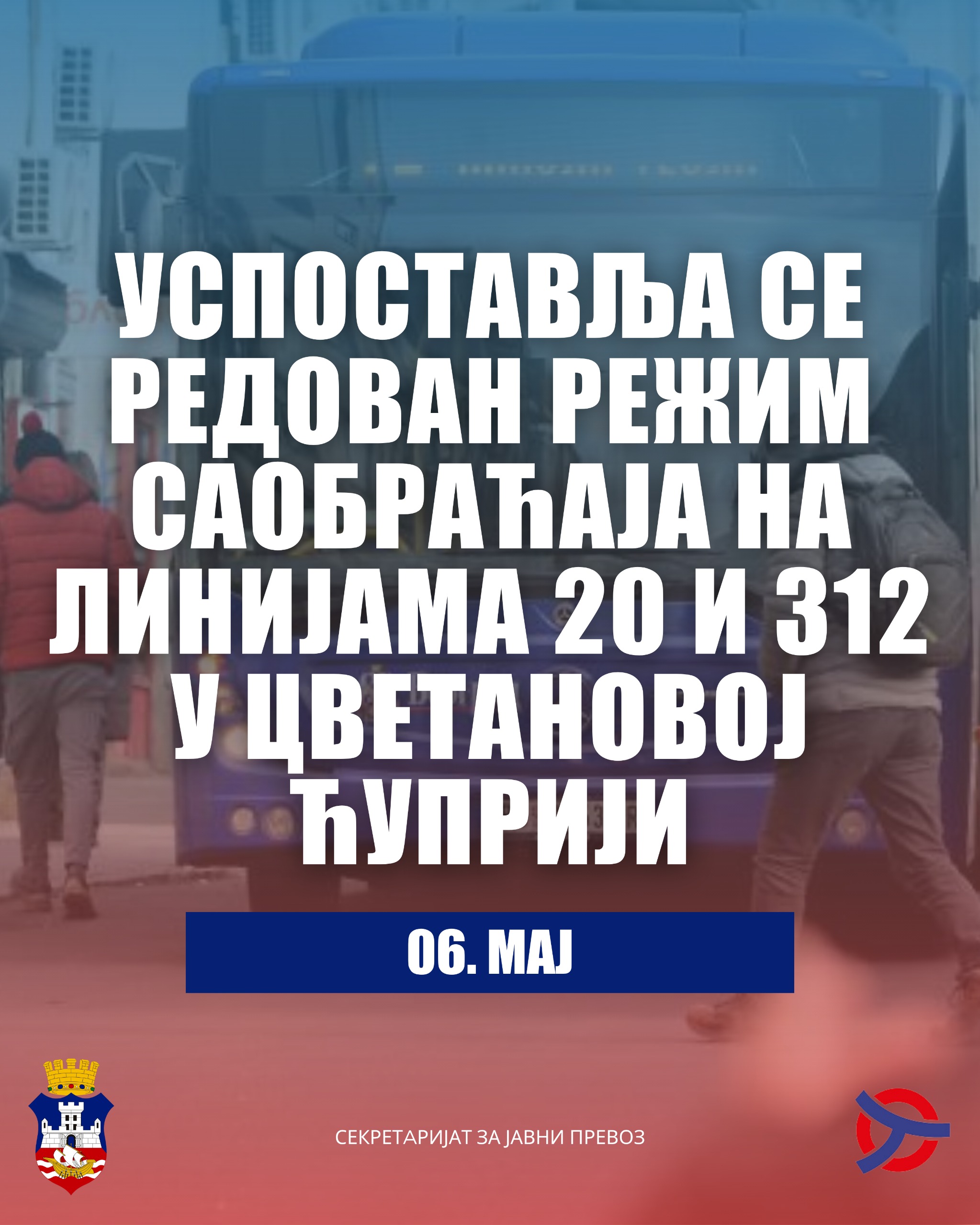 УСПОСТАВЉА СЕ РЕДОВАН РЕЖИМ САОБРАЋАЈА НА ЛИНИЈАМА 20 И 312 У УЛИЦИ ЦВЕТАНОВА ЋУПРИЈА