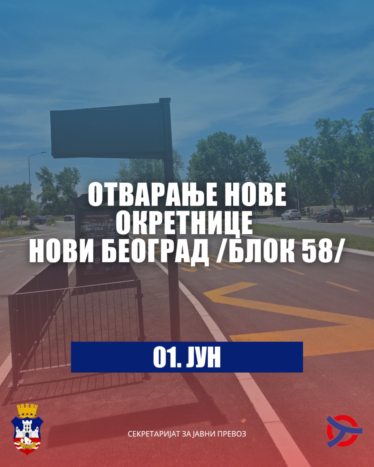 Нова аутобуска окретница Нови Београд (Блок 58) за саобраћај се отвара 01. јуна